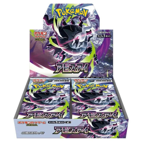 Abyss Eye M5 Booster Box Japonés