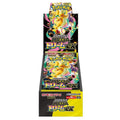 Mega Dream ex M2a Booster Box Japonés